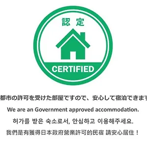 清水五条十一庵 別荘